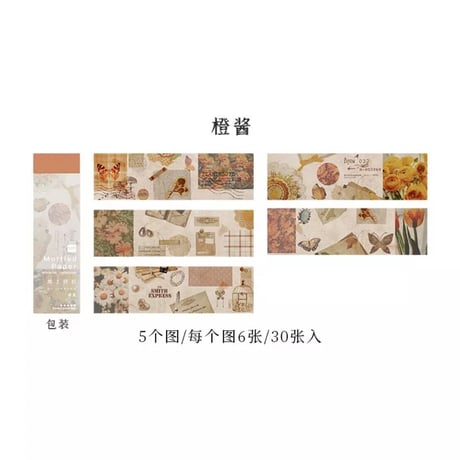 美好的一天ペーパー