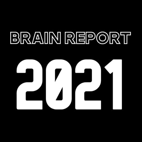 【2021年】BRAINREPORTパスワード