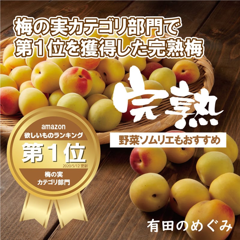 226】和歌山産自然栽培「南高梅」10Kg農薬不使用・無肥料