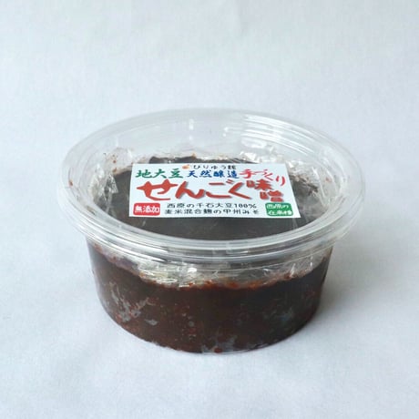せんごく味噌【500g】