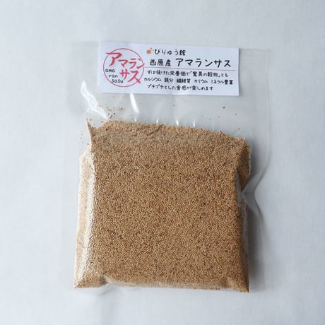 アマランサス　西原産（国産）【150ｇ】