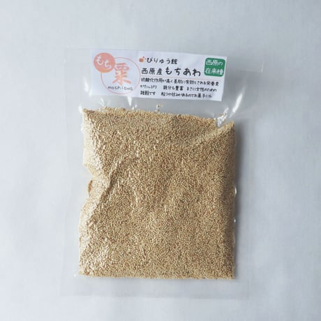 もちあわ　西原産（国産）【150ｇ】