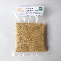 めしきび　西原産（国産）【150ｇ】