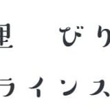 びりゅう館オンラインストア〜雑穀と蕎麦と里山の手作り〜