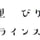 びりゅう館オンラインストア〜雑穀と蕎麦と里山の手作り〜