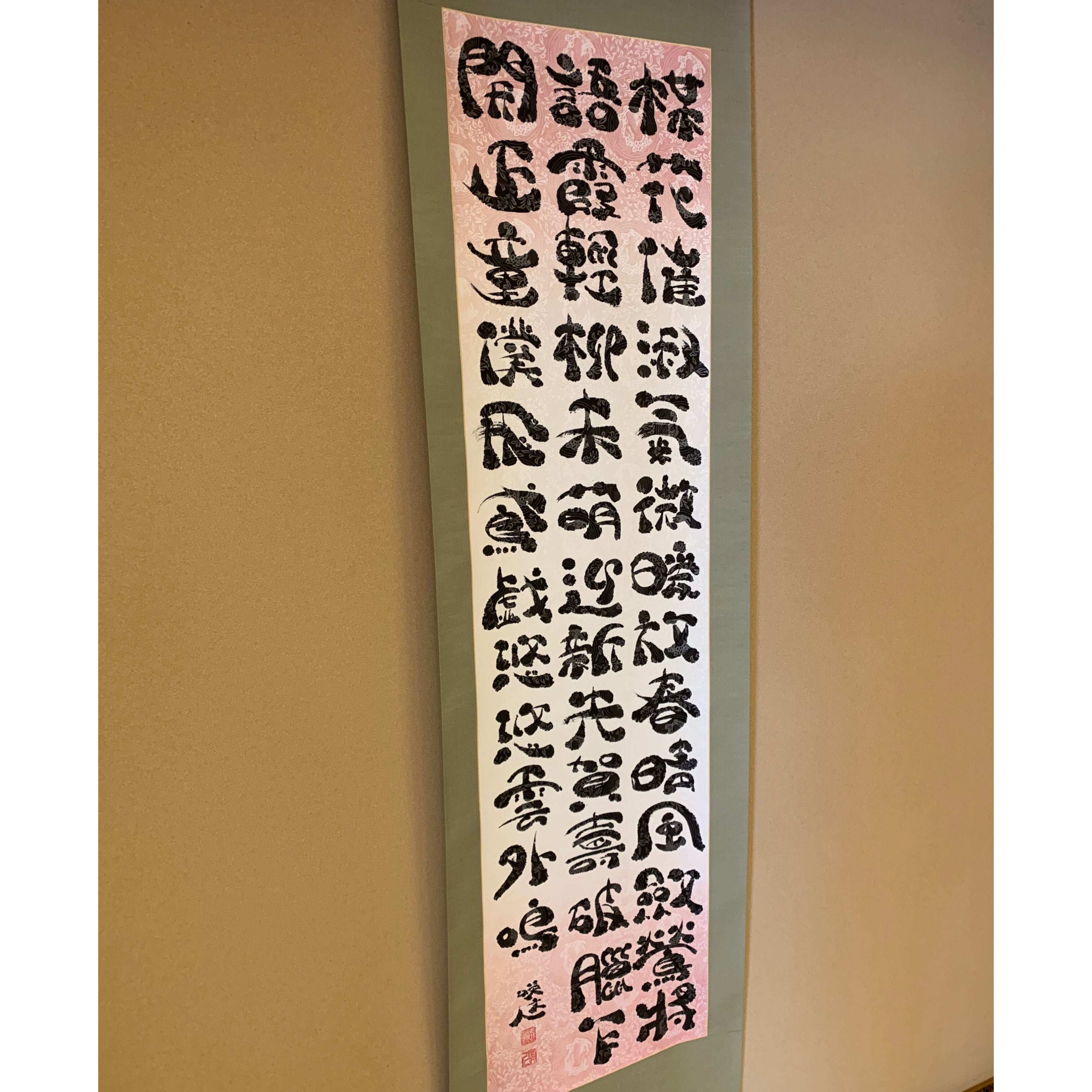 書 掛軸 詩 作者不明 落款あり 月暁 紙本 年中掛け 漢詩 漢文 書家 住職 original