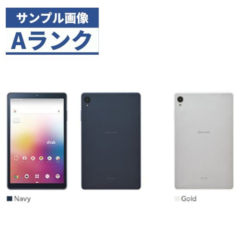 中古Aランク】dtab Compact d-42A docomo 【安心30日保証】 | C...