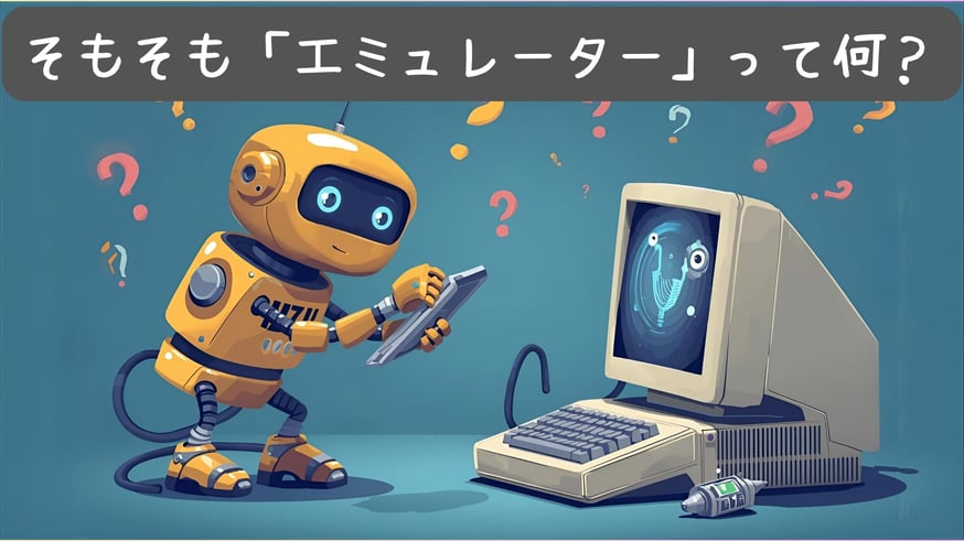 レトロゲームの夢、再び】エミュレーター入門！あの頃の興奮を、この一