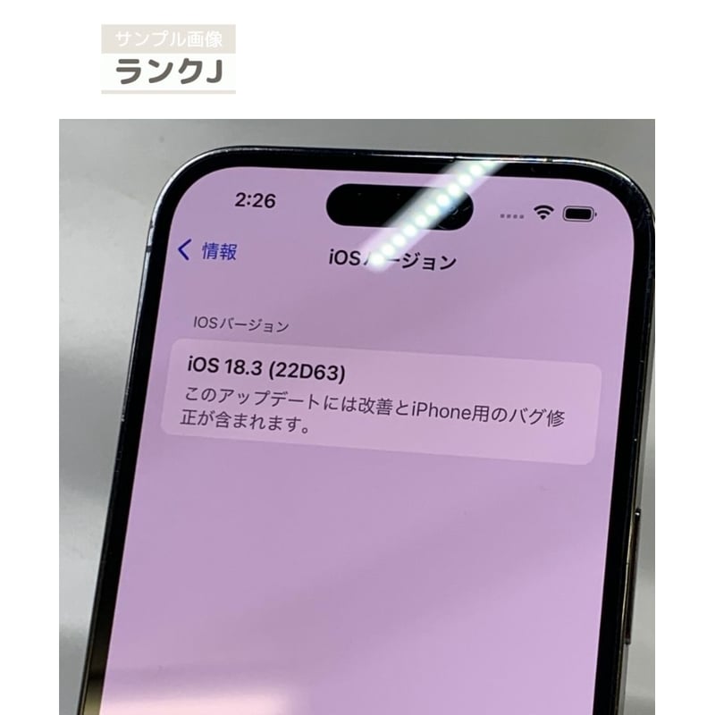 ジャンク品】 iPhone 14 Pro 128GB ディープパープル SIMFREE版【 ジャンク品】 iPhone 14 Pro 128GB ディープパープル SIMFREE版【