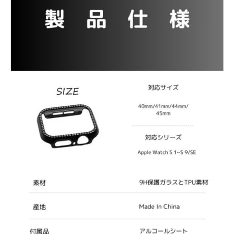 【新品】Apple Watch キラキラ ケース 【2個購入で割引】 ラインストーン ダイヤモンド風 カバー 全シリーズ対応