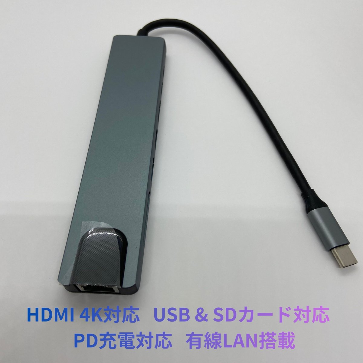 新品】TYPE-C to HDTV 8 in 1 マルチハブ アダプタ | CCコネクトオン