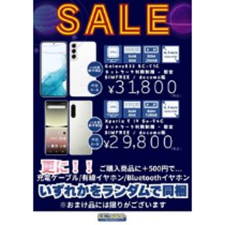 商品一覧 | CCコネクトオンラインストア 12月27日から1月4日まで、休業