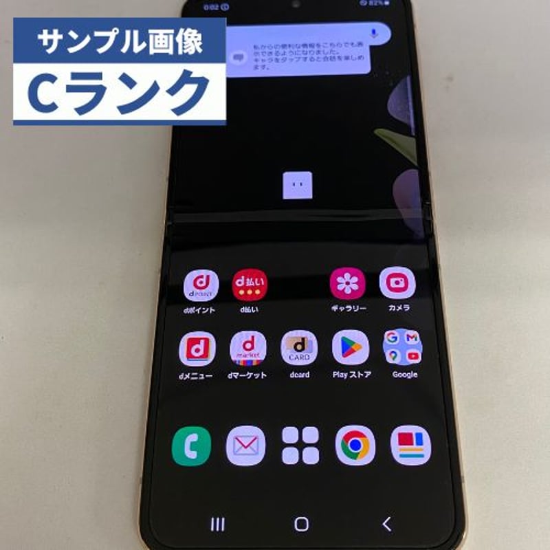 中古Cランク】Galaxy Z Flip4 SC-54C SIMロック解除済 docomo版...