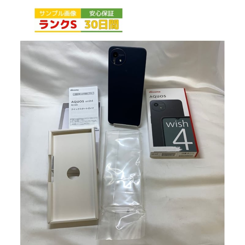 未使用品】docomo AQUOS wish 4 SH-52E ブルー ブラック 【安心