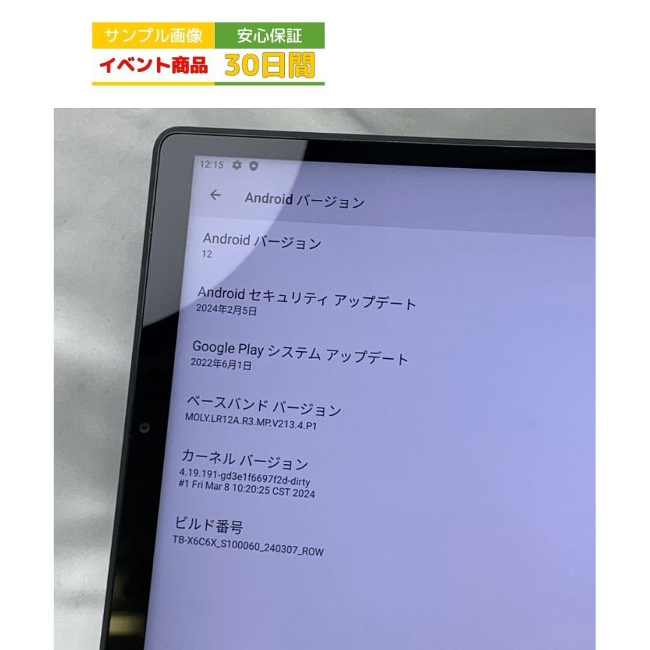 美品/良品】 Lenovo Tab K10 TB-X6C6X アビスブルー 【安心保証30