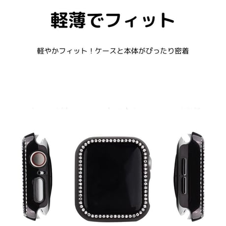 【新品】Apple Watch キラキラ ケース 【2個購入で割引】 ラインストーン ダイヤモンド風 カバー 全シリーズ対応