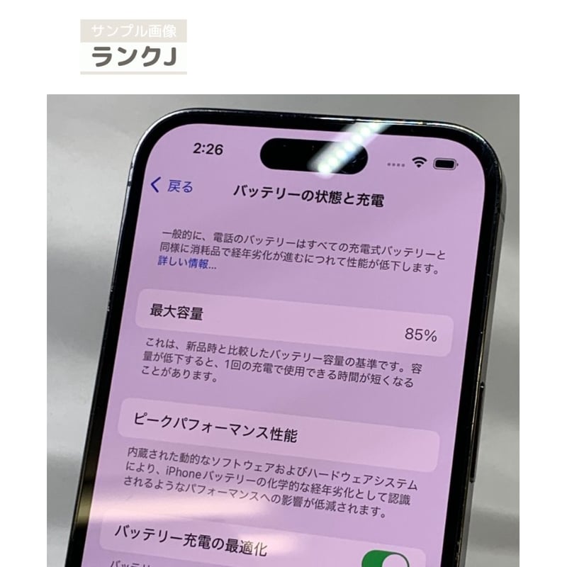 ジャンク品】 iPhone 14 Pro 128GB ディープパープル SIMFREE版【 ジャンク品】 iPhone 14 Pro 128GB ディープパープル SIMFREE版【