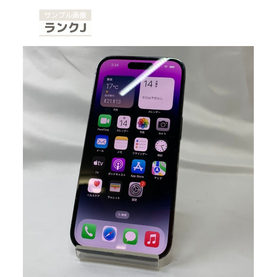 ジャンク品】 iPhone 14 Pro 128GB ディープパープル SIMFREE版【 ジャンク品】 iPhone 14 Pro 128GB ディープパープル SIMFREE版【