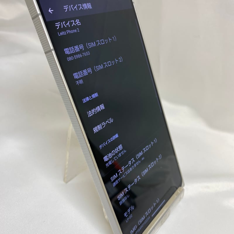 LEITZ PHONE 2 softbank LP-02 SiMフリー LEITZ PHONE 2 softbank LP-02 SiMフリー（34037）¥34,000