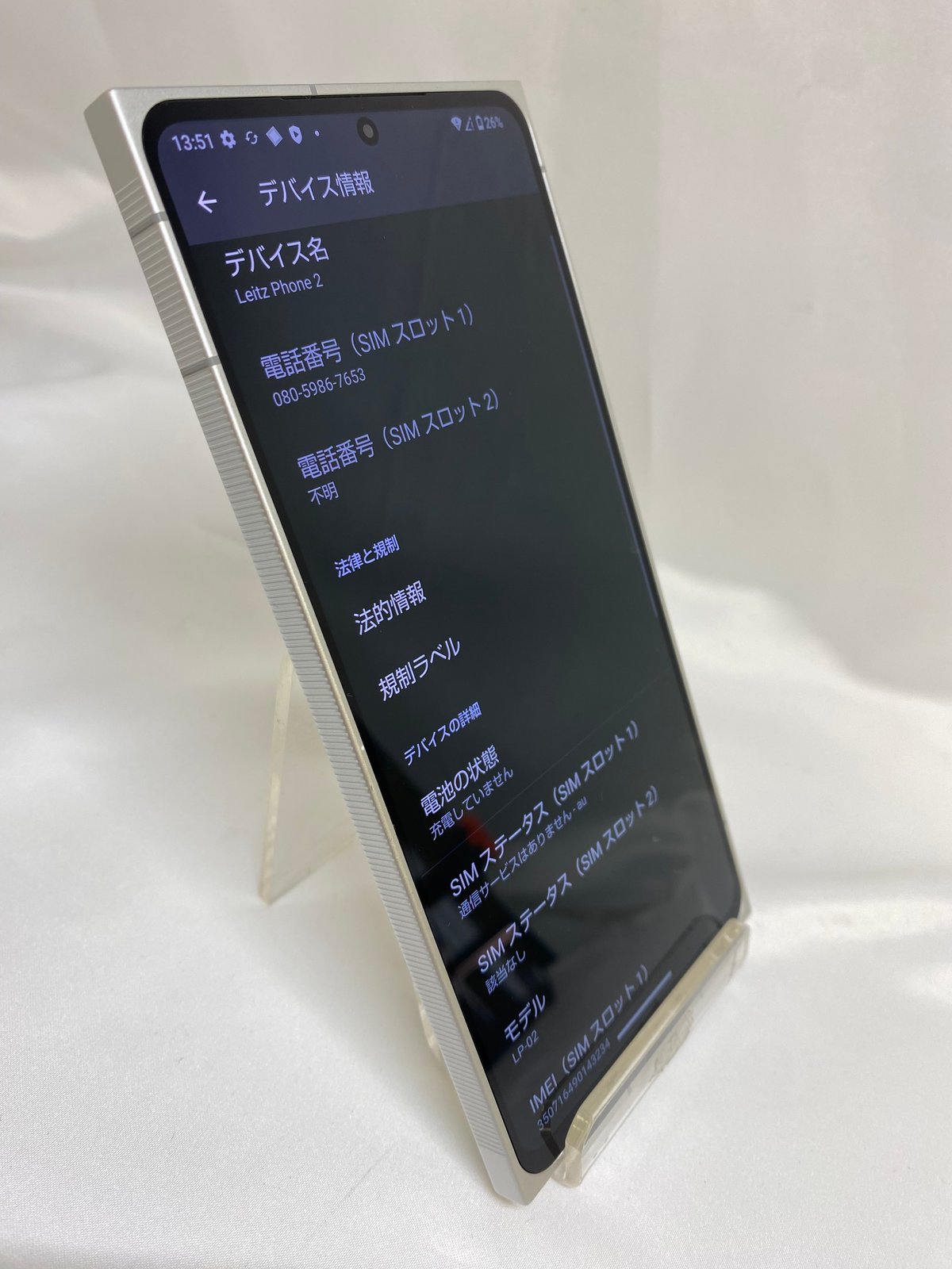 Dランク品】Softbank Leitz Phone 2 512GB LP-02 ライカホ