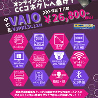 【中古品】VAIO VJPK13C12N 第10世代Core i5 メモリー16GB SSD256GB 【保証7日間】