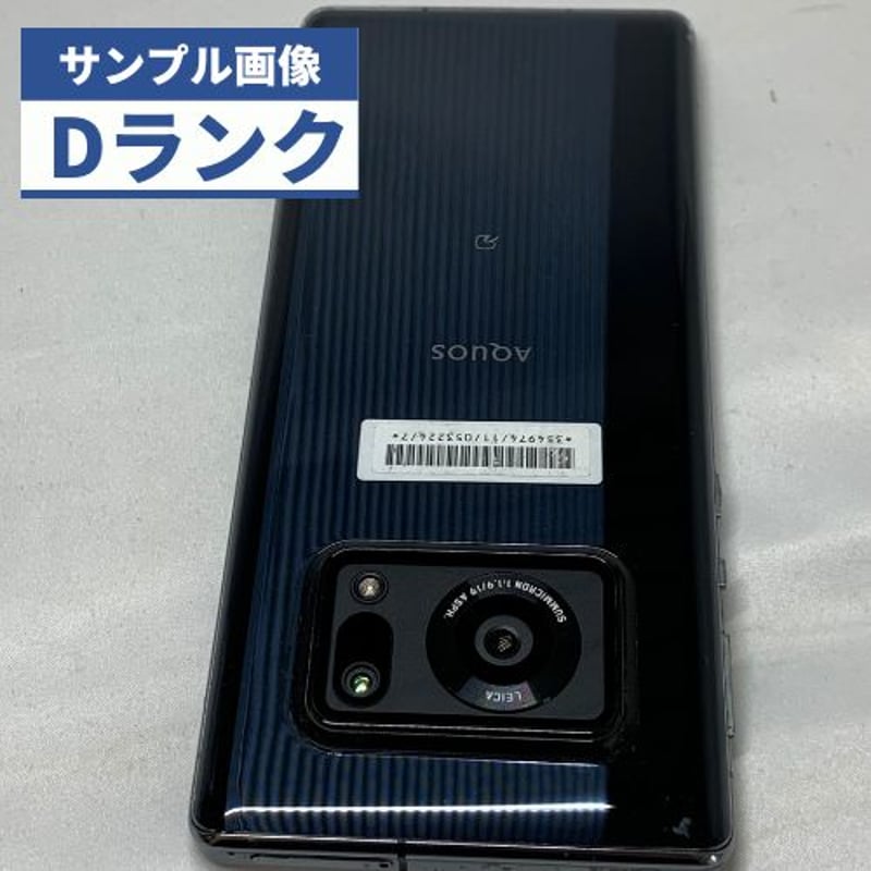 6月12日中に取引したいです！！AQUOS R6 値下げ交渉可能です！