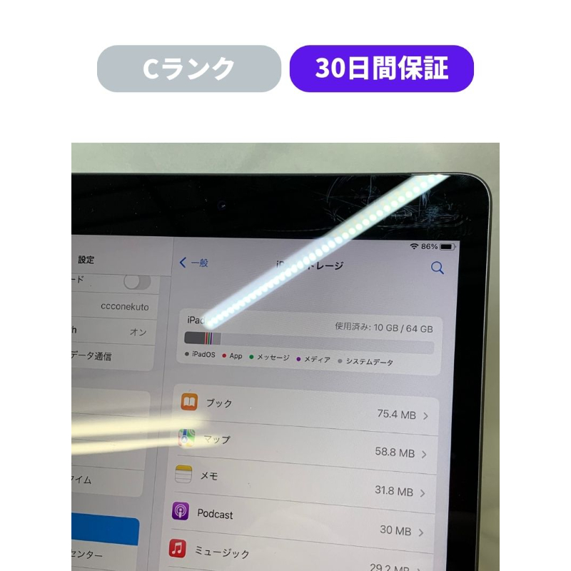 中古品】Softbank iPad 9 (第9世代） 64GB スペースグレイ 【安心