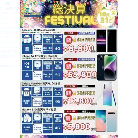 商品一覧 | CCコネクトオンラインストア