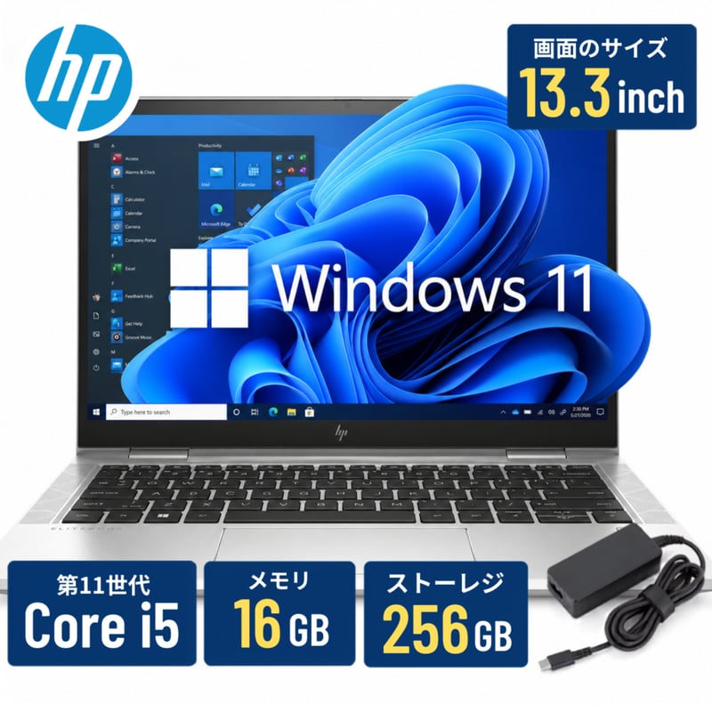 中古品】 HP EliteBook 830 G8 第11世代 i5-1145G 16GB