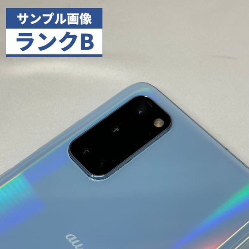 Galaxy S20 5G SCG01 au 128GB【SIMロック解除済】 - スマートフォン