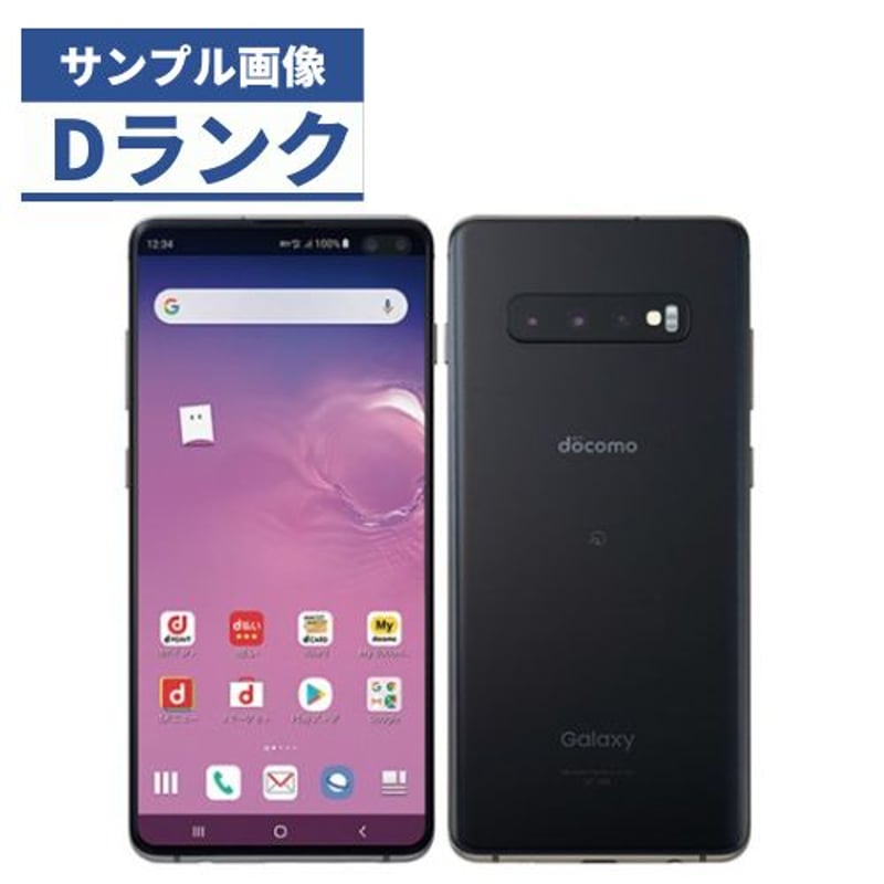 Galaxy S10+ 美品　docomo SIM 動作正常品スマホ/家電/カメラ