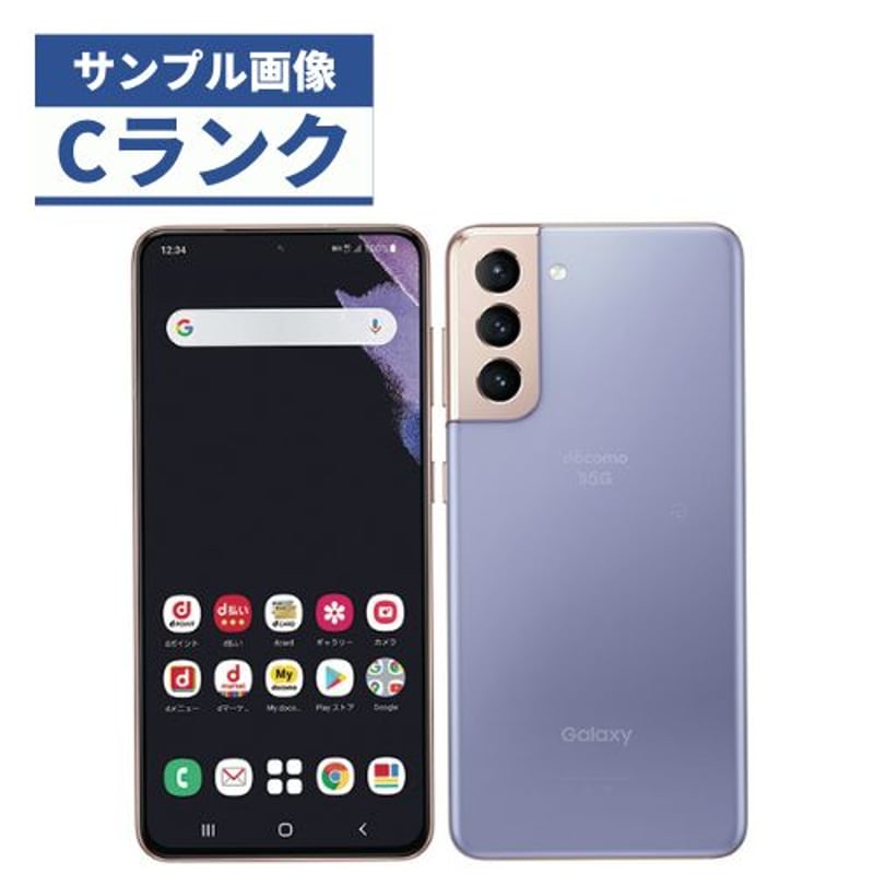 中古Cランク】docomo Galaxy S21 5G SC-51B ホワイト ブラック 中古Cランク】docomo Galaxy S21 5G SC-51B ホワイト ブラック