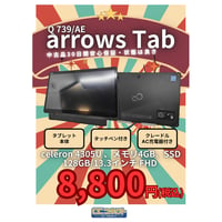 【中古品】Wi-Fi版  arrows Tab Q739/AB 128GB PQ13B ブラック  【安心30日保証】