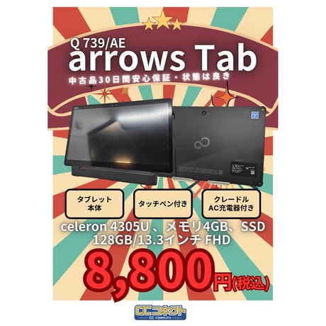 商品一覧 | CCコネクトオンラインストア
