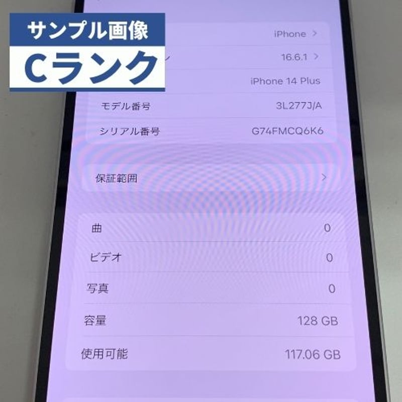 中古Cランク】iPhone 14 Plus 128GB パープル SIMロック解除済 【安心...
