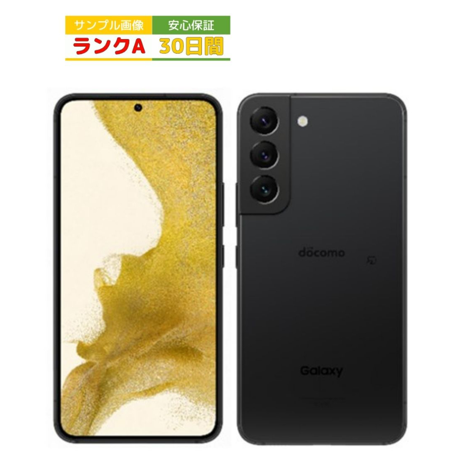 美品】docomo Galaxy S22 5G SC-51C ファントムブラック ファン 美品】docomo Galaxy S22 5G SC-51C ファントムブラック ファン