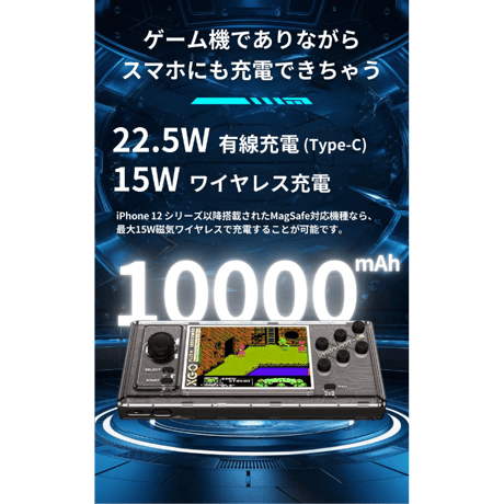 【新品】モバイルバッテリー機能(10,000mAh)付き/エミュレータゲーム機 【7日間保証】 CCコネクト