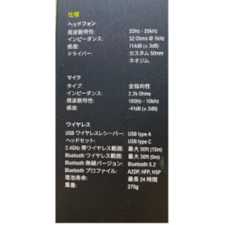 【新品】CORSAIR HS65 WIRELESS ゲーミングヘッドセット