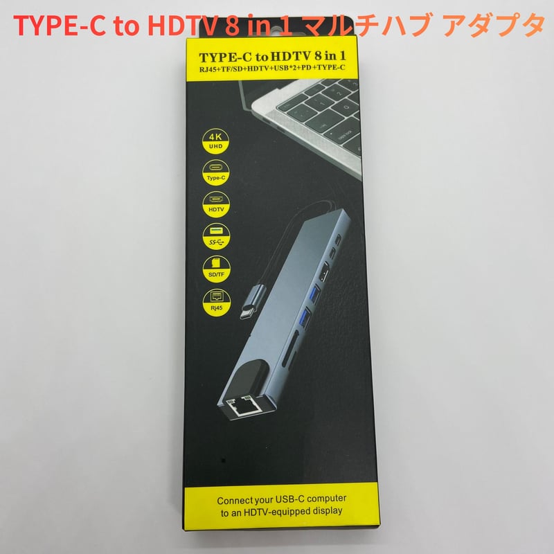 新品】TYPE-C to HDTV 8 in 1 マルチハブ アダプタ | CCコネクトオン
