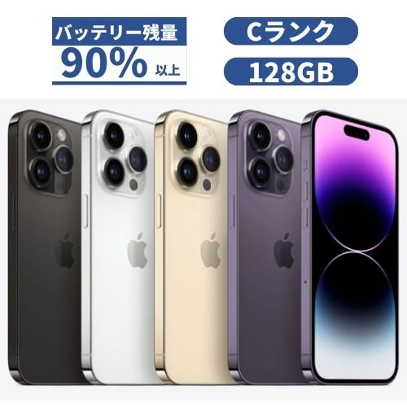 中古Cランク】iPhone 14 Pro 128GB SIMロック解除済 | CCコネクトオ...