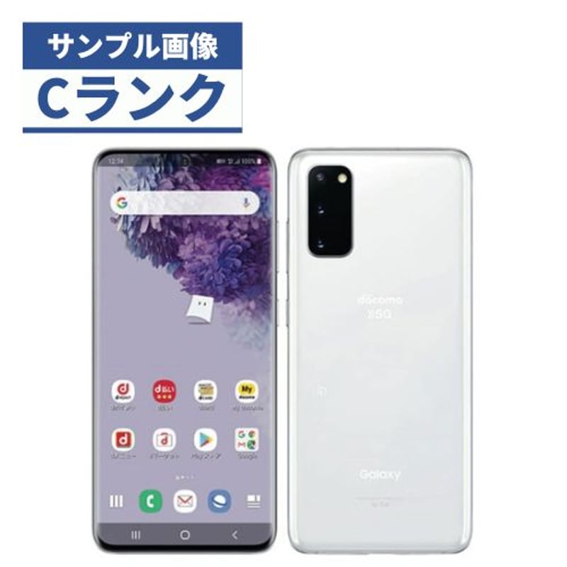 中古Cランク】Galaxy S20 5G SC-51A SIMロック解除済 docomo版 中古Cランク】Galaxy S20 5G SC-51A SIMロック解除済 docomo版