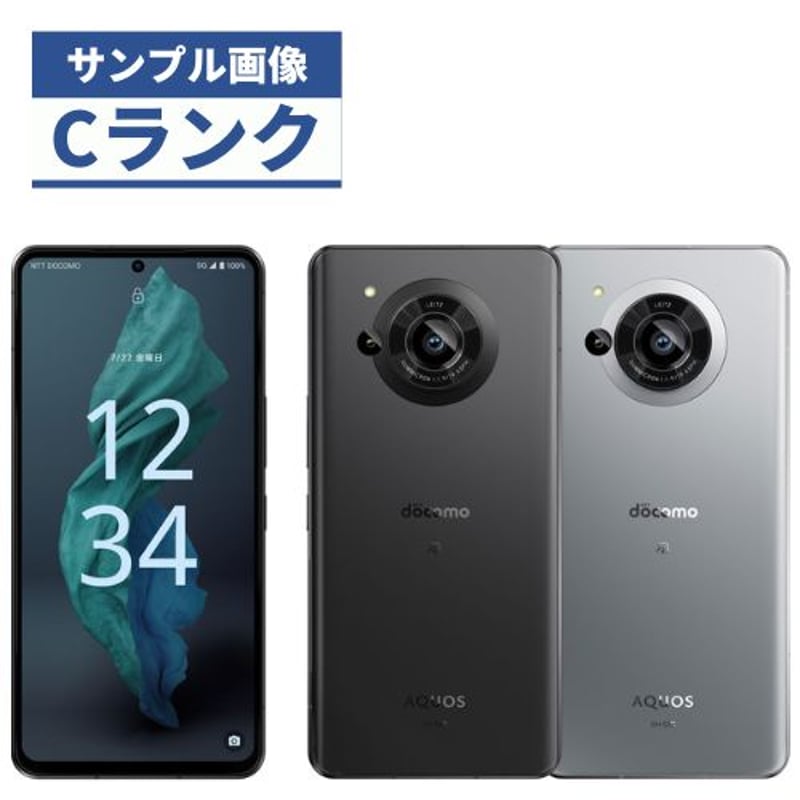 1円スタート中古】 SIMフリー AQUOS R7 SIMロック解除済み 1円スタート中古】 SIMフリー AQUOS R7 SIMロック解除済み
