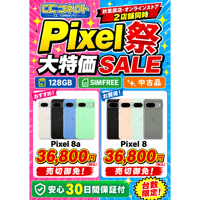 【中古品】Google Pixel 8a (128GB)【安心30日保証】 本体 SIMFREE 白ロム CCコネクト