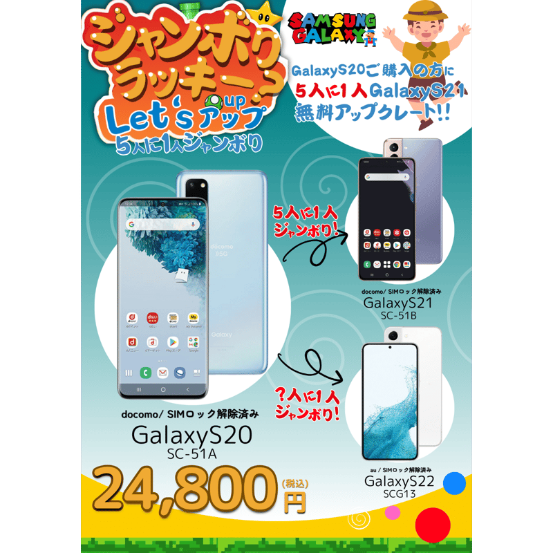Galaxys21 ジャンク 【公式通販】
