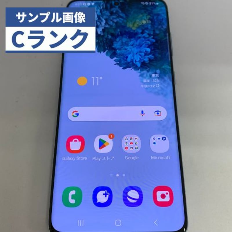 中古Cランク】Galaxy S20 5G SC-51A SIMロック解除済 docomo版 中古Cランク】Galaxy S20 5G SC-51A SIMロック解除済 docomo版