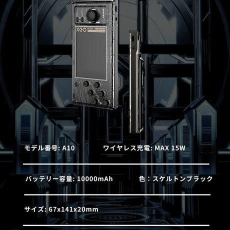 【新品】モバイルバッテリー機能付き エミュレータゲーム機 10000mAh スケルトンブラック