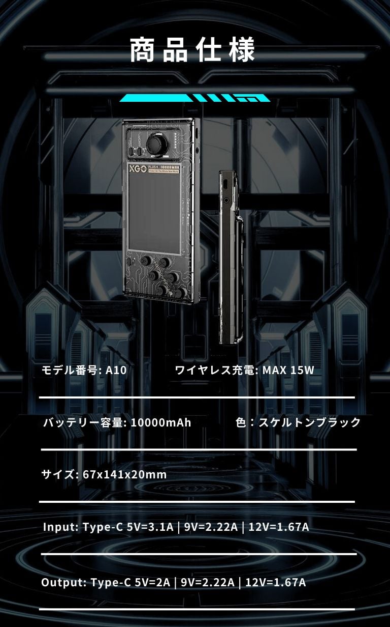 新品】モバイルバッテリー機能付き エミュレータゲーム機 10000mAh