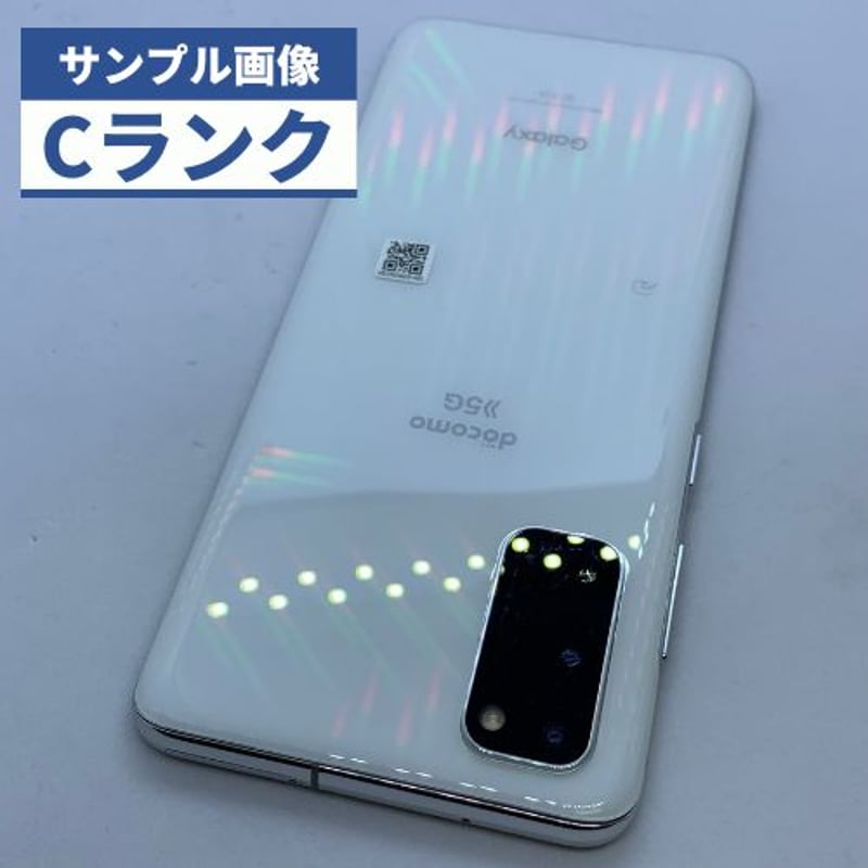 中古Cランク】Galaxy S20 5G SC-51A SIMロック解除済 docomo版 中古Cランク】Galaxy S20 5G SC-51A SIMロック解除済 docomo版