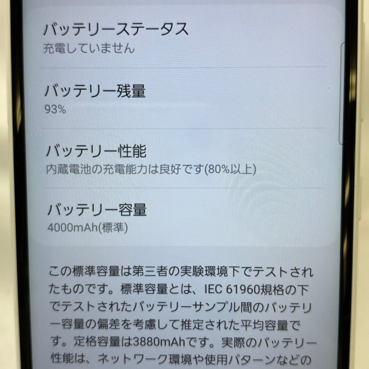 訳あり品】docomo Galaxy A22 5G 64GB SC-56B ホワイト |