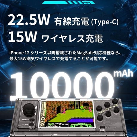 【新品】モバイルバッテリー機能付き エミュレータゲーム機 10000mAh スケルトンブラック